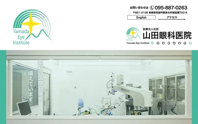 Yamada Ophthalmology Clinic