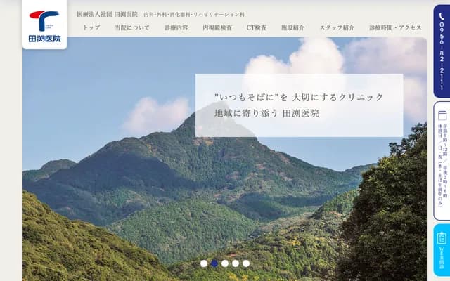 Tabuchi Clinic - 7-8 Shiraishi-go, Kawatana-cho, Higashisonogi-gun, Nagasaki