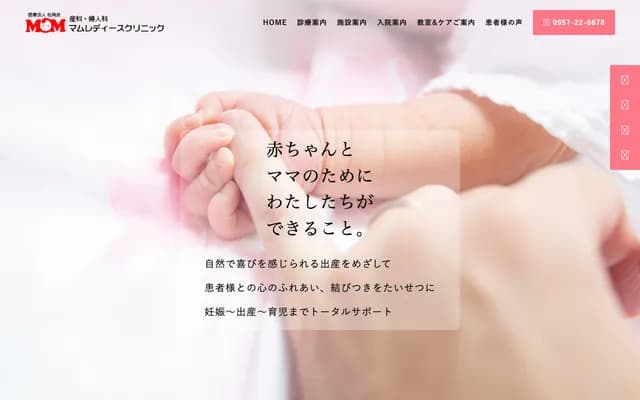 맘 레이디스 클리닉