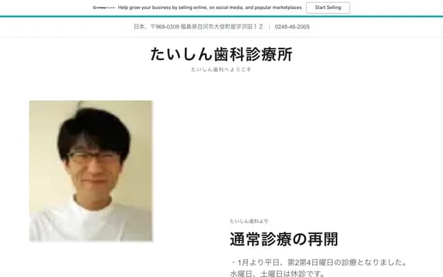 Taishin Dental Clinic