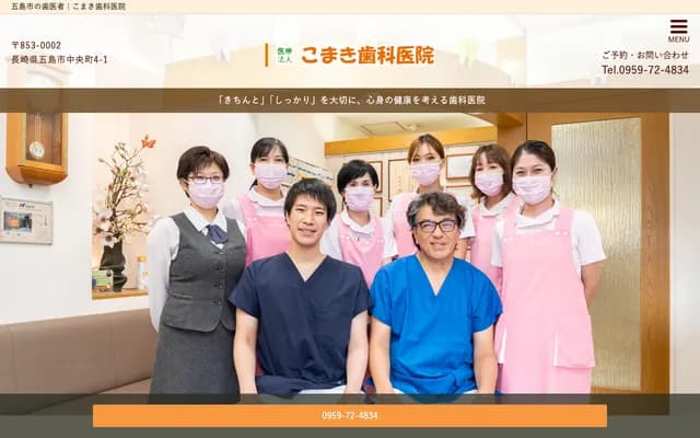 Komaki Dental Clinic