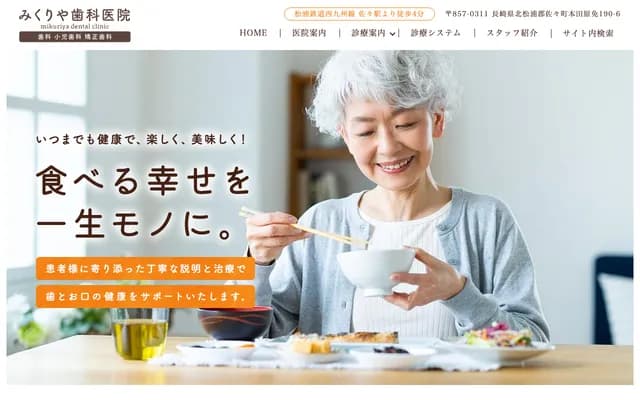 Mikuriya Dental Clinic