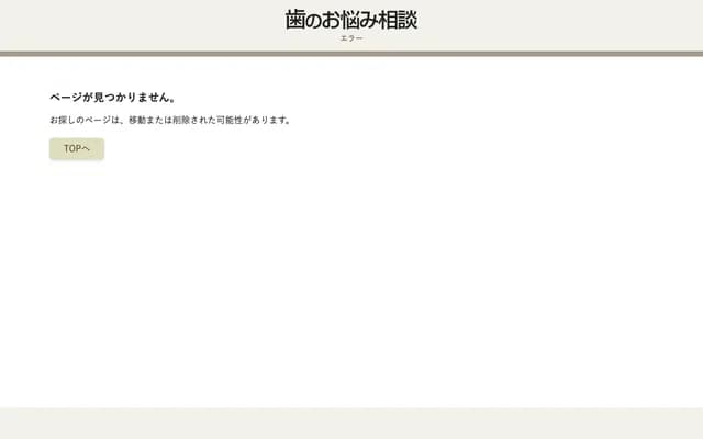 Taguchi Dental Clinic - Otsu 236-1, Kazusa-cho, Minamishimabara, Nagasaki