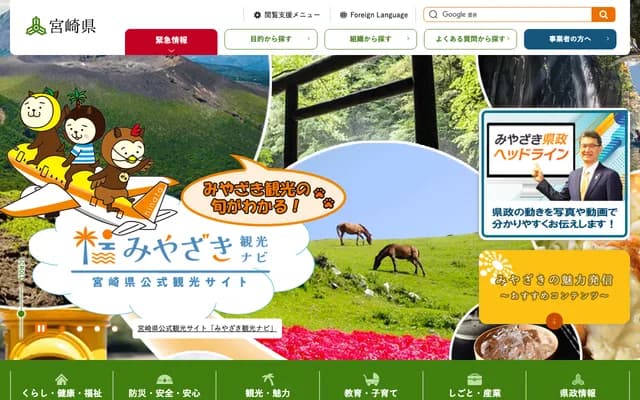 Miyazaki Dental Clinic