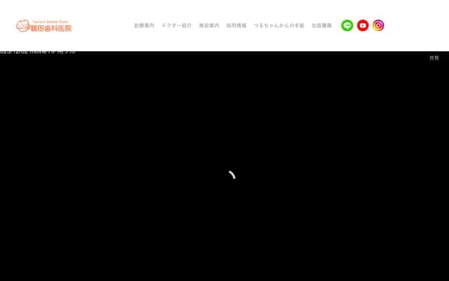 Tsuruta Dental Clinic - Otsu 485-1 Ainomachi, Unzen, Nagasaki