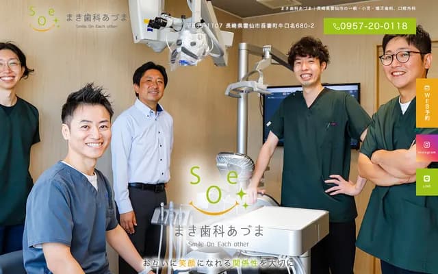 Maki Dental Azuma - 680-2 Ushiguchimyo, Azumamachi, Unzen, Nagasaki