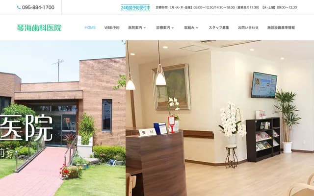 긴카이 치과의원