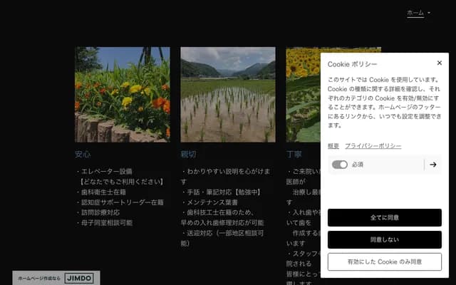 Akashi Dental Clinic