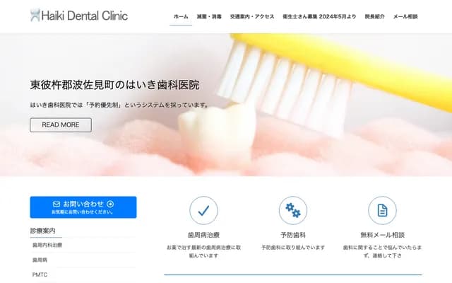 Haiki Dental Clinic