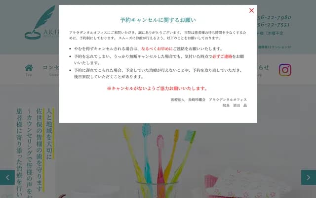 Akira牙科辦公室 - 長崎縣佐世保市島瀨町9-17 森塚第12公寓2F