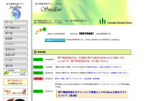 야마베 치과의원 - 나가사키현 사세보시 에무카에초 나가사카