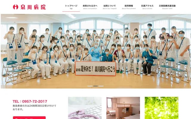 Izumikawa Hospital - 2405 Cho, Fukae-cho, Minamishimabara, Nagasaki