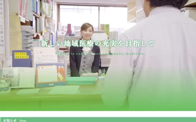 长崎绿医院 - 长崎县长崎市富士见町18-24