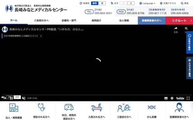 长崎港医疗中心 - 长崎县长崎市新地町6-39