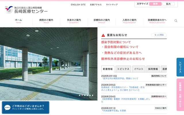 Nagasaki Medical Center