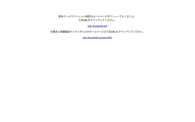 Kumamoto Rehabilitation Hospital