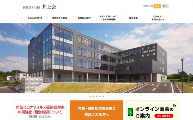 히카리 테라스 병원 - 구마모토현 구마모토시 미나미구 조난마치 이마요시노 1020