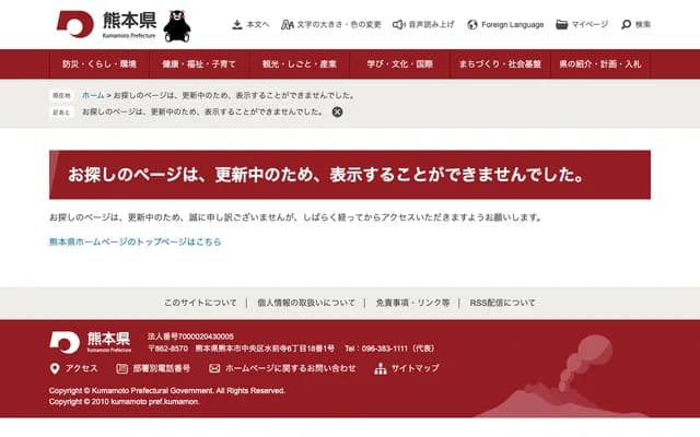 Kumamoto Prefecture Children's Comprehensive Rehabilitation Center