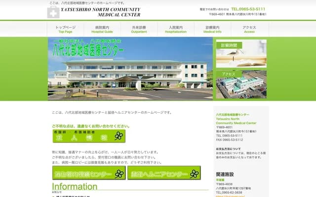 Yatsushiro Hokubu Regional Medical Center - 151-1 Ima, Hikawa-machi, Yatsushiro-gun, Kumamoto