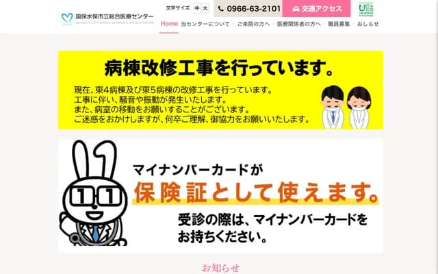 National Health Insurance Minamata City General Medical Center - 1-2-1 Tenjin-machi, Minamata, Kumamoto