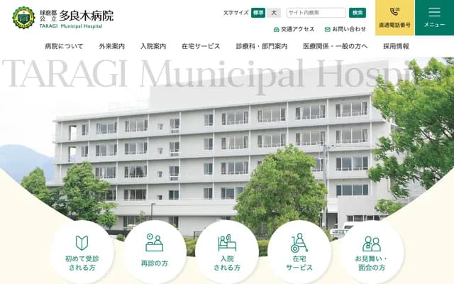 Kuma District Public Taragi Hospital