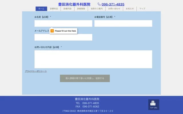 Toyota Gastroenterology Surgery Clinic - 1-30-20 Ezu, Higashi-ku, Kumamoto, Kumamoto