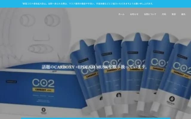 Hakuzan Clinic - 1-28 Sugawaramachi, Chuo-ku, Kumamoto, Kumamoto