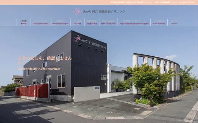 Uozumi Clinic - 7-36-25 Izumi, Chuo-ku, Kumamoto, Kumamoto