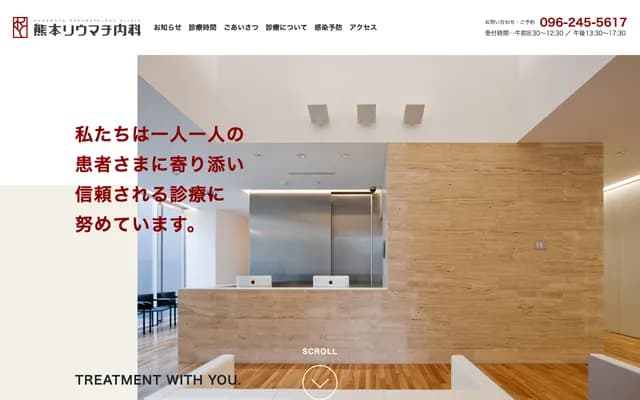 Kumamoto Rheumatology Internal Medicine - 1604-7 Shihoyosemachi, Kita-ku, Kumamoto, Kumamoto