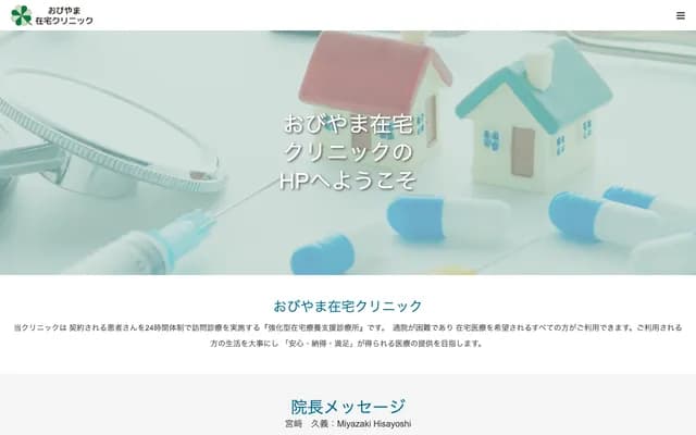 Obiyama Home Care Clinic - 4-41-23 Obiyama, Chuo-ku, Kumamoto, Kumamoto