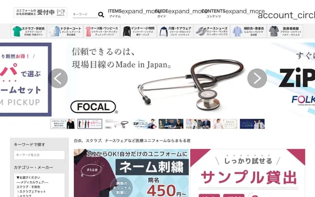 Kumamoto Reiwa Clinic - 7-17 Shinshigai, Chuo-ku, Kumamoto, Kumamoto