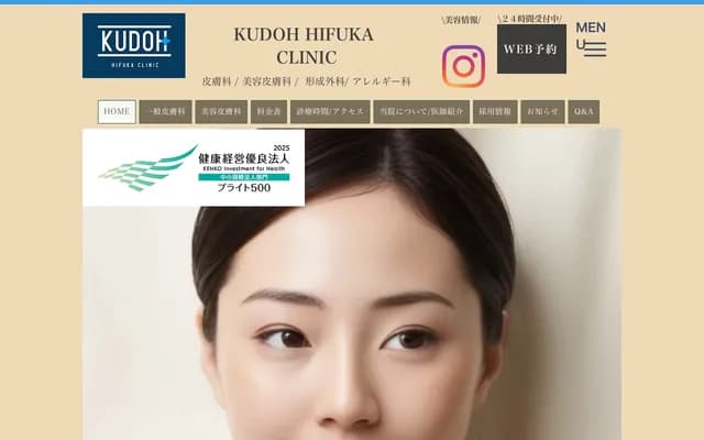 Kudo Dermatology Clinic