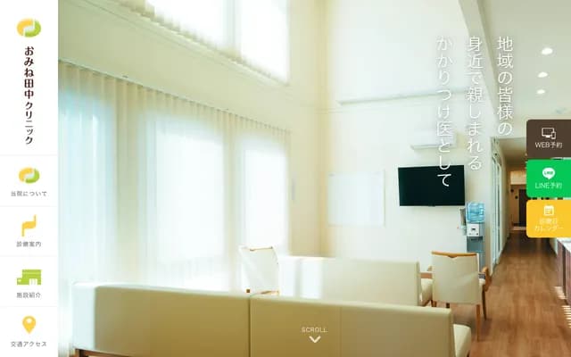 Omine Tanaka Clinic - 2-2-156 Omine, Higashi-ku, Kumamoto, Kumamoto