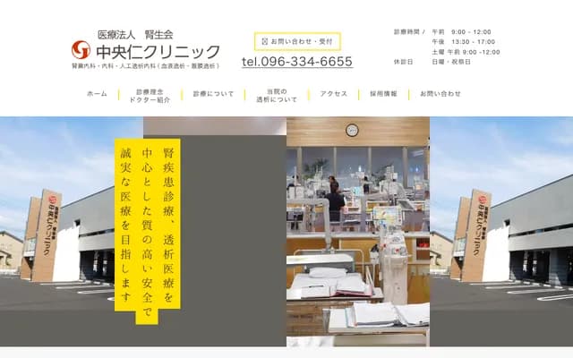 Chuo Jin Clinic - 3-7-15 Shimoezu, Higashi-ku, Kumamoto, Kumamoto