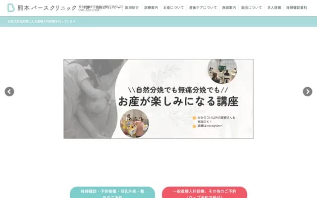 구마모토 버스 클리닉 - 구마모토현 구마모토시 미나미구 야하타 5-10-23