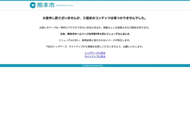 구마모토시 건강센터 오에 분실