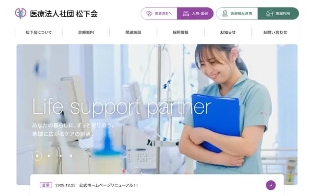 Akebono Dai 2 Clinic - 1-6-19 Motoyama, Chuo-ku, Kumamoto, Kumamoto