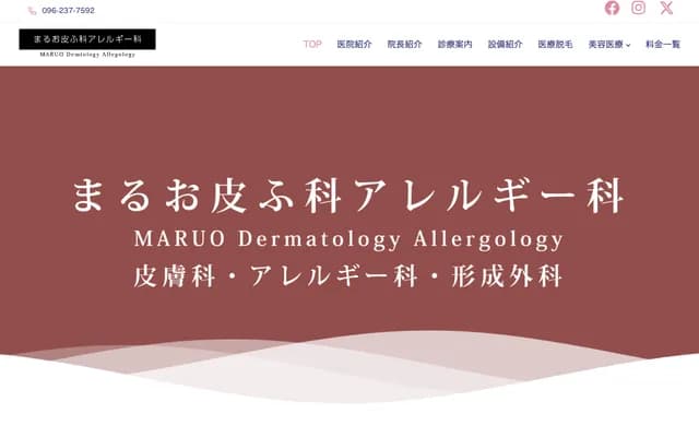 Maruo Dermatology & Allergy Clinic