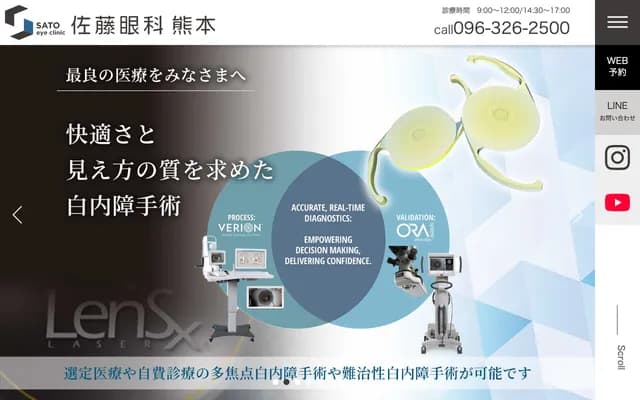 佐藤眼科 熊本 - 熊本縣熊本市西區春日3丁目24-1 JR熊本春日北大樓1樓