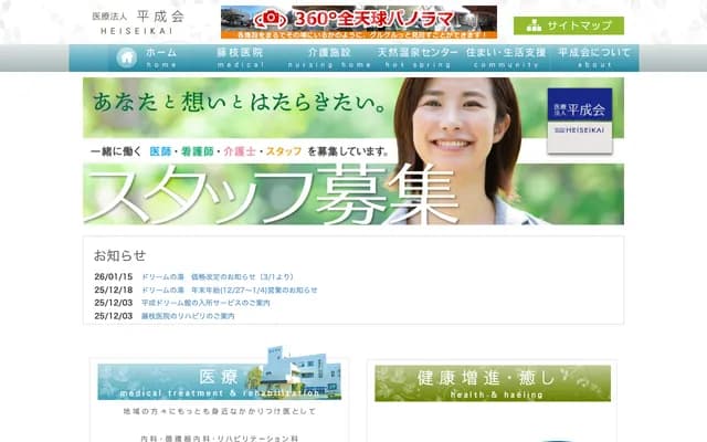 Fujieda Clinic - 1884-1 Kuramitsu, Arao, Kumamoto