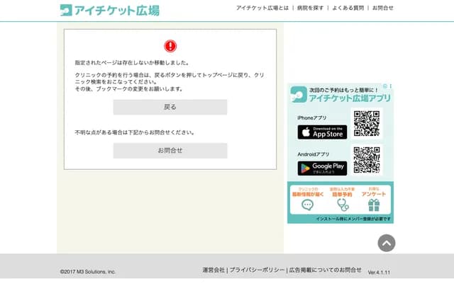 谷耳鼻喉科過敏科