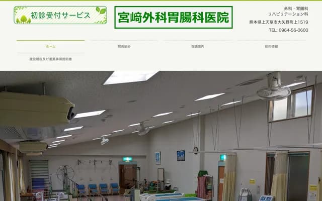 Miyazaki Surgery & Gastroenterology Clinic