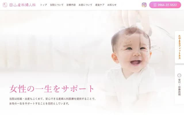 Tayama OB/GYN Clinic