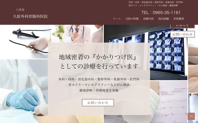 구하라 외과위장과의원