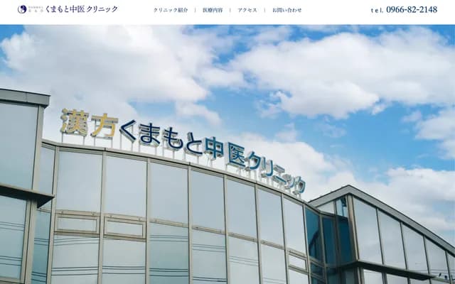 Kumamoto Chinese Medicine Clinic