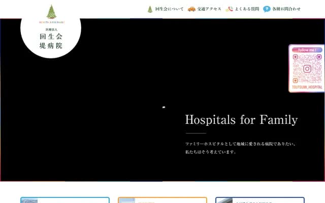 Tsutsumi Hospital Kunichi-machi Clinic - 100 Kunichi-machi, Hitoyoshi, Kumamoto