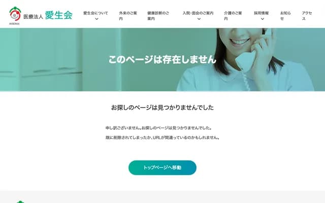 Toyama Internal Medicine - 22 Futsuka-machi, Hitoyoshi, Kumamoto