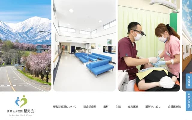 御影诊疗所 - 北海道上川郡清水町御影西2条3丁目13番地