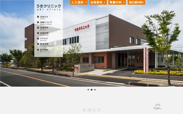 Uki Clinic