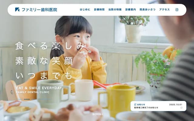 Family Dental Clinic - 5-20-28 Obarata, Koriyama, Fukushima